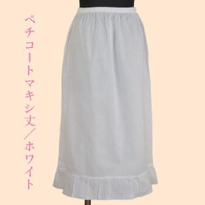 マキシ丈ペチコート ロング丈 綿100% コッ...の詳細画像2
