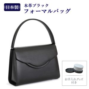 お受験 バッグ 本革 ママ 日本製 ブラック フォーマルバッグ 革のお 