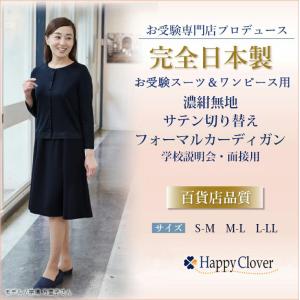 お受験グッズのハッピークローバー - Yahoo!ショッピング