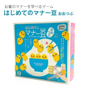 お箸練習 おもちゃの商品一覧 通販 Yahoo ショッピング