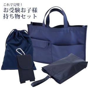 幼稚園お受験服6点セット 男の子用 SSサイズ(90-95サイズ) 気温に