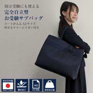 お受験セット 千葉県旭市 お受験スーツ 比翼釦デザイン 11号サイズ 132219