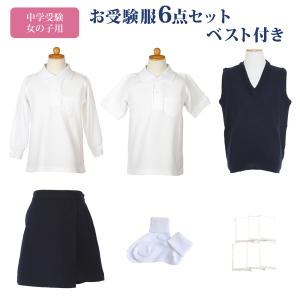 幼稚園お受験服6点セット 男の子用 SSサイズ(90-95サイズ) 気温に