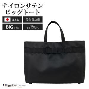 お受験 入園入学用 B4サイズ対応 日本製 横型 サブバッグ