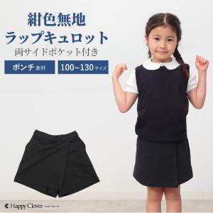 純日本製 純国産 ボレロ&ジャンパースカート 両サイドポケット お受験