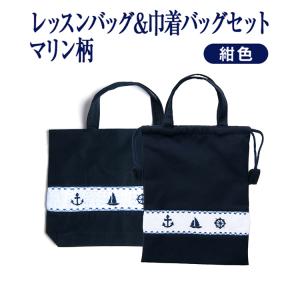 手刺繍 スモッキング 巾着バッグ 紺色 布製 マチつき プードルピンク