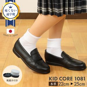 KID COREキッドコア日本製本革 ソフトタイプハイカットローファー ブラック 百貨店取扱い 正規品 KID CORE キッドコア 靴磨きセット 2E 日本製本革