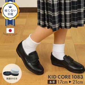 百貨店取扱い 正規品 KID CORE キッドコア 靴磨きセット 日本製本革