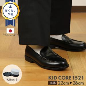 百貨店取扱い 正規品 KID CORE キッドコア 靴磨きセット 日本製本革