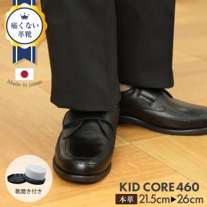 百貨店取扱い 正規品 KID CORE キッドコア 靴磨きセット 2E 日本製本革