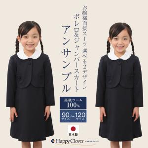 小学校お受験服7点セット 女の子用 気温に合わせて使い分けできる 国立