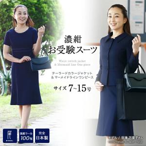 ハッピークローバー　お受験　フォーマルスーツ　7号　LE RUBAN D’OR 本革フォーマルバッグ お受験4点セット お受験 バッグ スリッパ : お