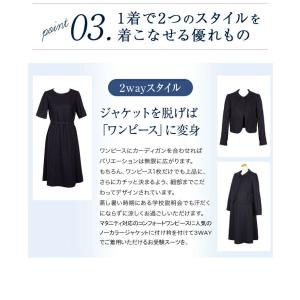 純日本製 純国産 3WAYお受験スーツ Aライ...の詳細画像1