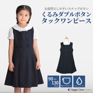 純日本製 純国産 ボレロ&ジャンパースカート 両サイドポケット お受験