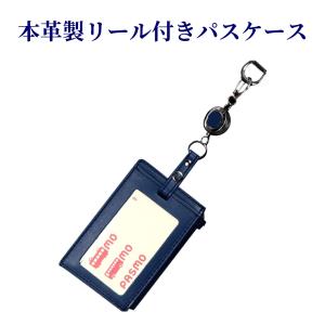 完全日本製 選べるデザイン カードやパスが落ちない