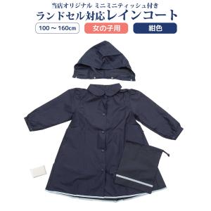 子供用レインコート レインハット サイズ 身長 150cm 子ども用ファッション小物 子ども服 シューズ ベビー キッズ マタニティ 通販 Yahoo ショッピング