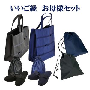 送料無料 ハッピークローバー お母様セット いいご縁