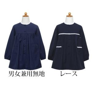 安心の日本製 しっかり素材 襟付き紺色スモック 100〜130cm : お受験