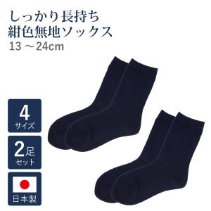 2足セット 日本製 型崩れしにくい 三つ折り風ソックス 白 : お受験