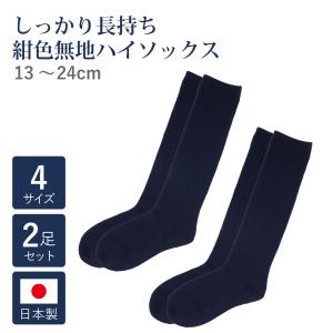 2足セット 日本製 型崩れしにくい 三つ折り風ソックス 白 : お受験