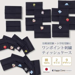 お受験グッズのハッピークローバー - Yahoo!ショッピング