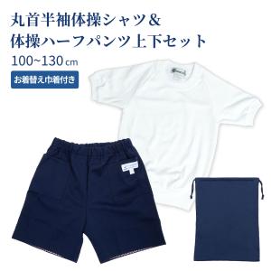 慶應幼稚舎向き 幼稚舎受験に 上下2点セット お着替えしやすいVネック
