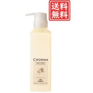 CRONNA ミルボン クロナ シャンプー・トリートメントセット 1000ml