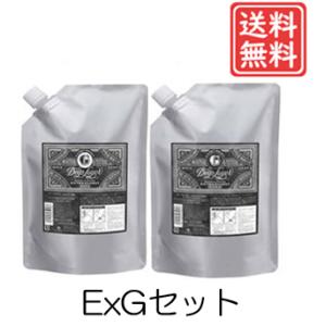 ディープレイヤー シャンプーExG 800ml・トリートメントExG 800g 詰め替えセット  送料無料