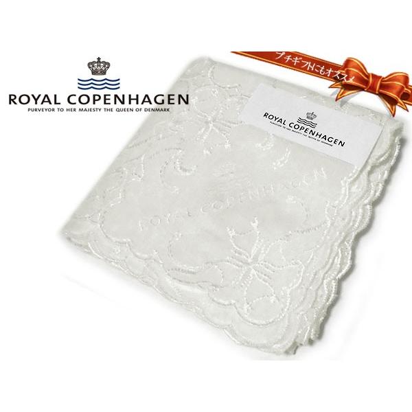 ハンカチ ロイヤルコペンハーゲン (3) 刺繍入 オフホワイト地 綿100％ 40cm レディス