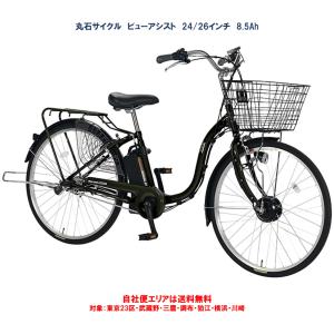 Panasonic 電動自転車 パナソニック VIVI SX(ビビ SX)26型 8.0 Panasonic 電動自転車 パナソニック VIVI SX(ビビ SX)26型 8.0