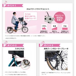 電動自転車 子供乗せ パナソニック ギュット ...の詳細画像3