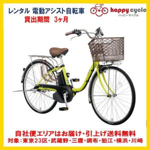 電動自転車 子供乗せ 3人乗り レンタル 1ヶ月 ヤマハ PAS Babby