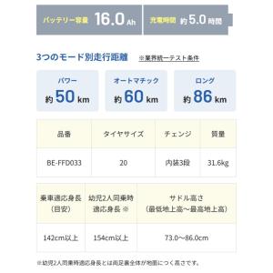 電動自転車 子供乗せ パナソニック ギュット ...の詳細画像3