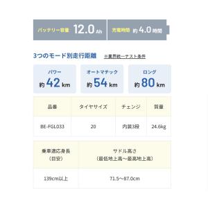 電動自転車 パナソニック 2026年限定カラー...の詳細画像2