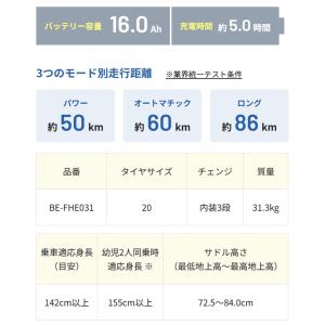 電動自転車 子供乗せ 2026年 パナソニック...の詳細画像3