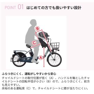 電動自転車 子供乗せ 2026年 パナソニック...の詳細画像4
