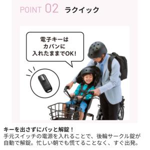 電動自転車 子供乗せ 2026年 パナソニック...の詳細画像5