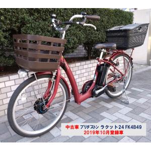 BRIDGESTONE（ブリヂストン） 電動自転車 フロンティアラクット20型