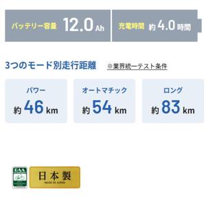 電動自転車 パナソニック ビビ L(VIVI ...の詳細画像3