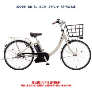 Panasonic（パナソニック） 電動自転車 ティモL 子乗せ仕様