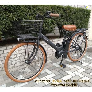 パナソニック 電動自転車 ティモAの買取情報