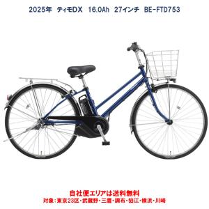 Panasonic（パナソニック） 電動転車 ティモS（TIMO） 16.0Ah 26