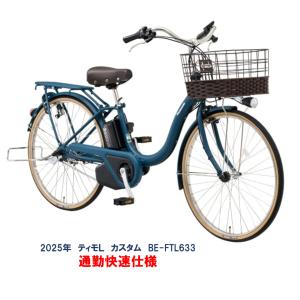 [455] 特大セール！送料無料 ヤマハ電動自転車 PAS パス ミナ ヤマハ発動機 電動自転車 ヤマハ PAS mina（パス ミナ）15.8Ah 26