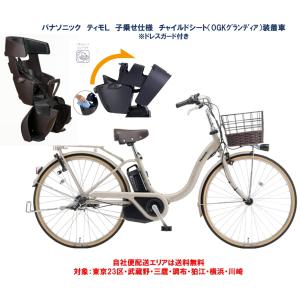 【チャイルドシートなし】2020年頃、16Ah、Panasonic ティモ・S 公式】ティモ・S｜電動アシスト自転車｜Panasonic