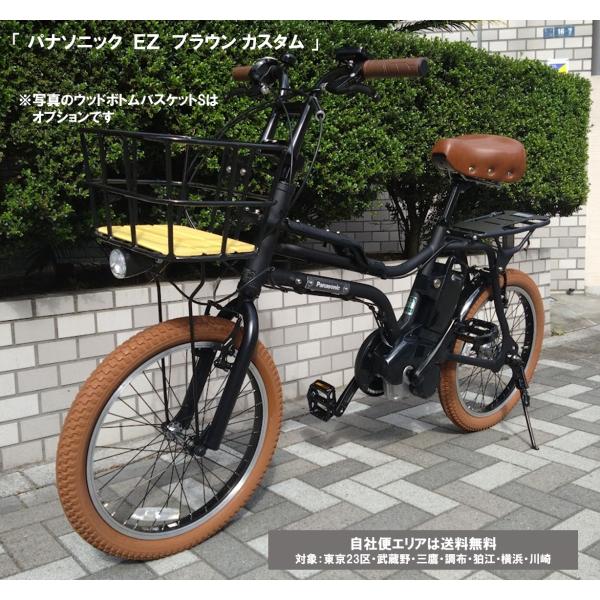 電動自転車 パナソニック ブラウンカスタム EZ（イーゼット） 8.0Ah 20インチ BE-FZ0...