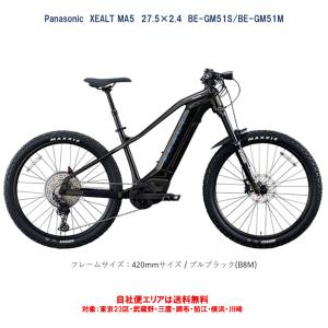 2026年5月】Panasonic 電動アシスト自転車（リム径（ホイールサイズ