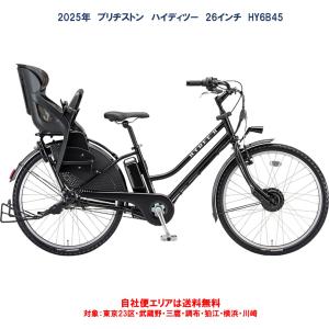 [309]送料無料 ブリヂストン電動自転車 アシスタ ブリヂストン 電動自転車 アシスト自転車 アシスタU デラックス