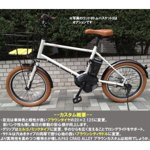 電動自転車 ヤマハ PAS CRAIG ALL...の詳細画像1