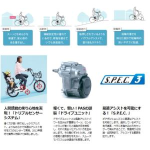 電動自転車 レンタル 1ヶ月 ヤマハ PAS ...の詳細画像4