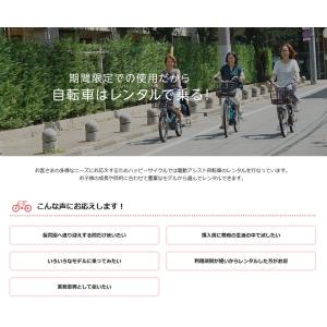 電動自転車 レンタル 1ヶ月 ヤマハ PAS ...の詳細画像5